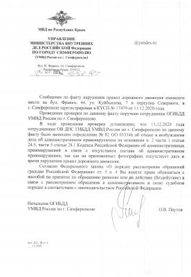 Прикрепленное изображение: отписка.jpg